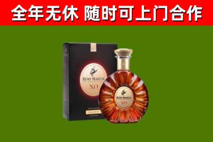 新乡烟酒回收人头马XO洋酒.jpg